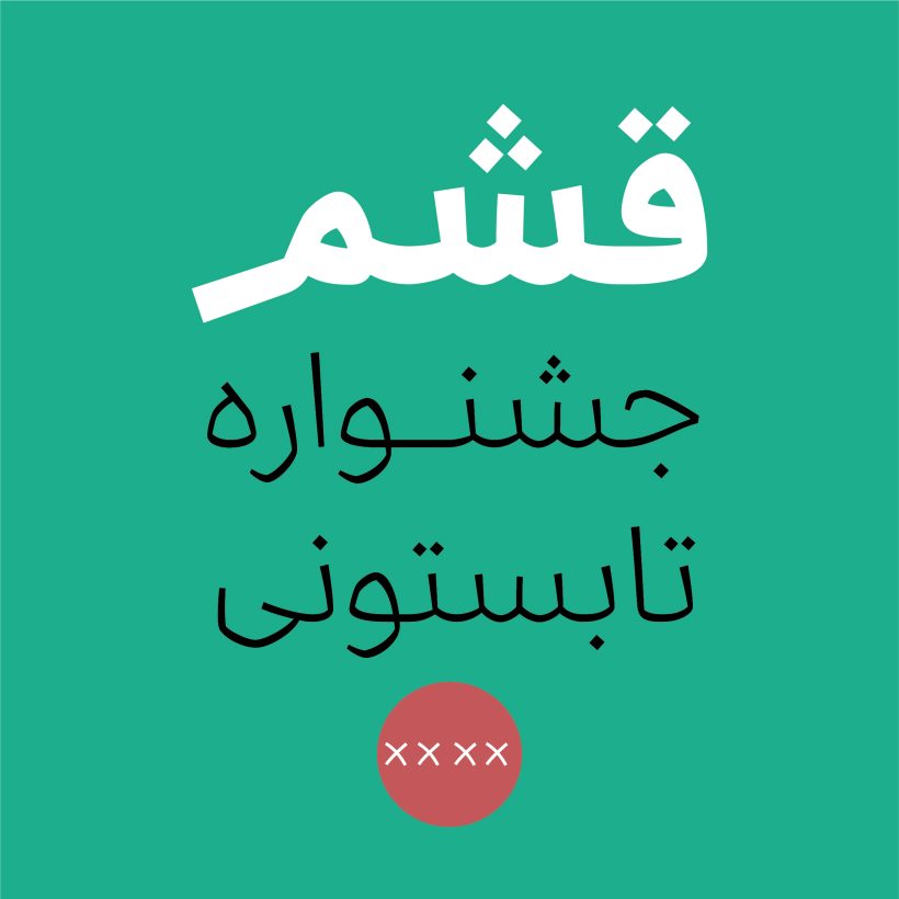 خرید و دانلود فونت فارسی روشا