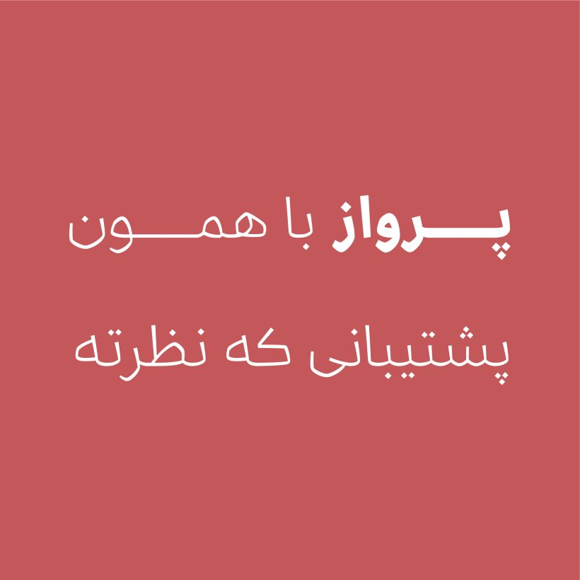 خرید و دانلود فونت فارسی روشا