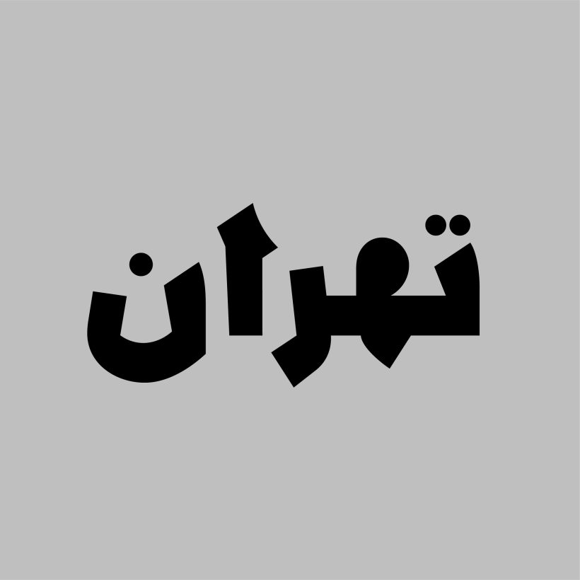 خرید و دانلود فونت فارسی هولاکو