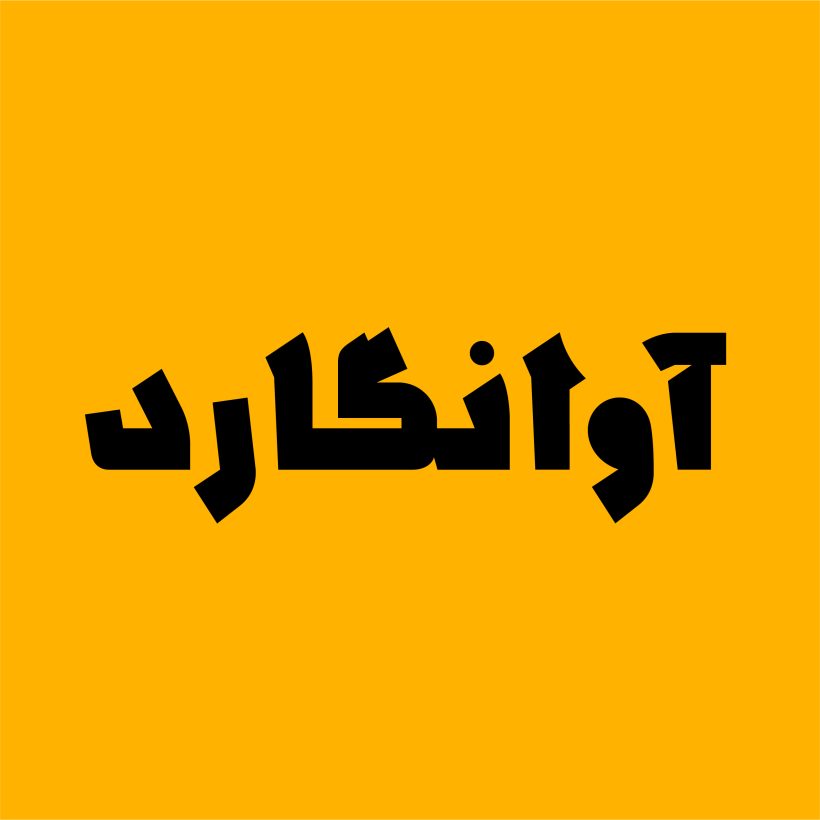 خرید و دانلود فونت فارسی هولاکو