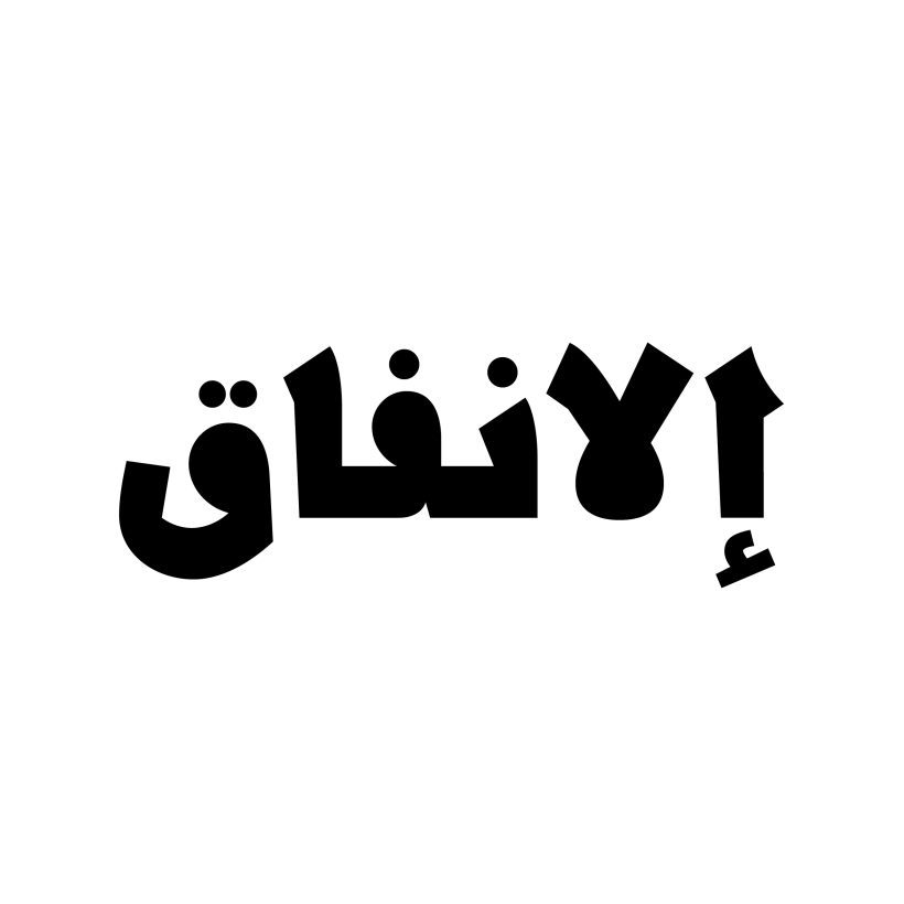 خرید و دانلود فونت فارسی هولاکو