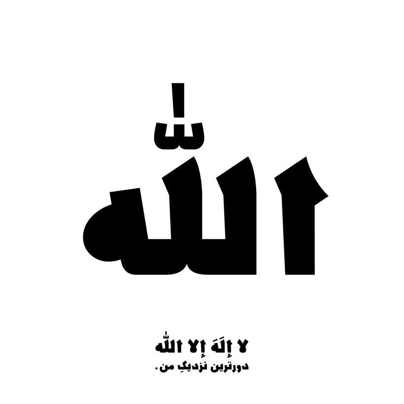 خرید و دانلود فونت فارسی هولاکو