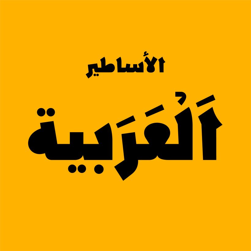 خرید و دانلود فونت فارسی هولاکو