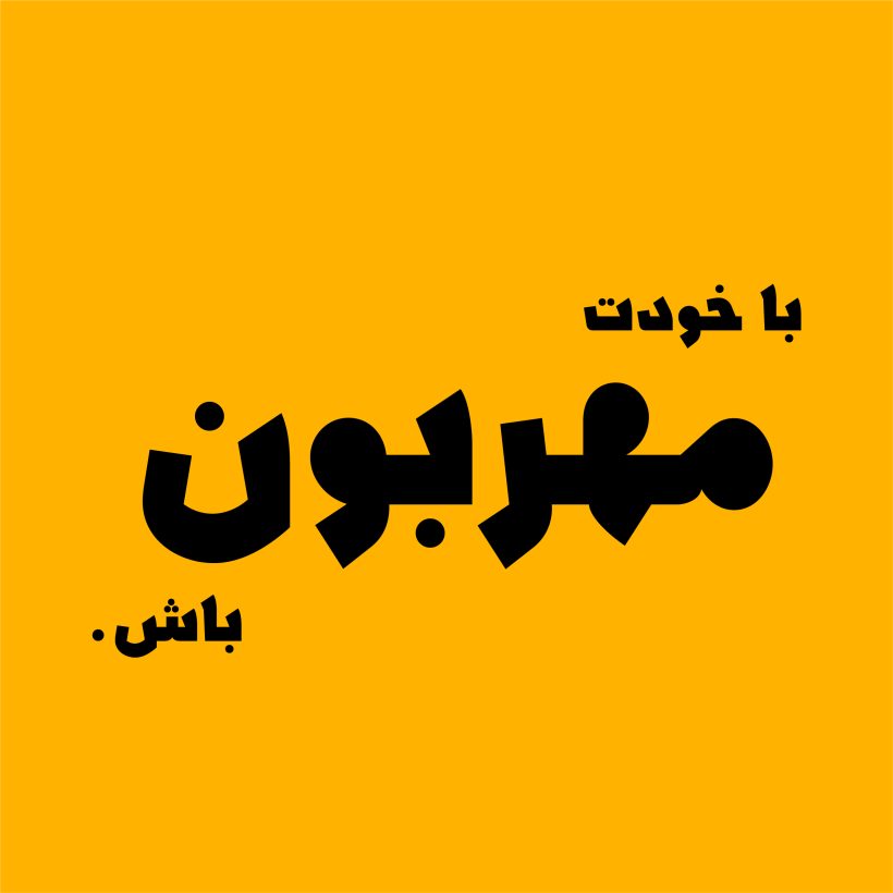 خرید و دانلود فونت فارسی هولاکو