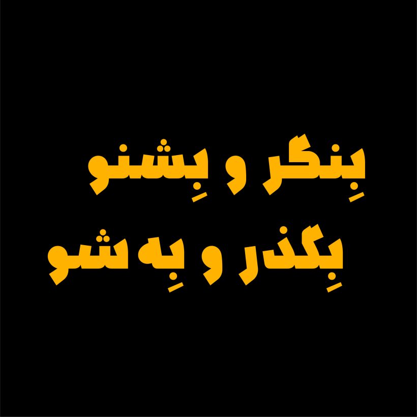 خرید و دانلود فونت فارسی هولاکو