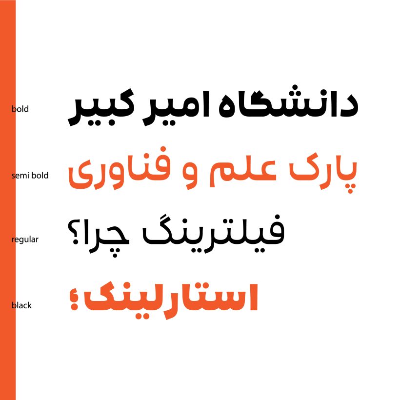خانواده فونت هرما