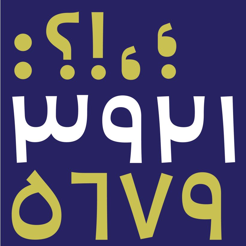 خانواده فونت هرما