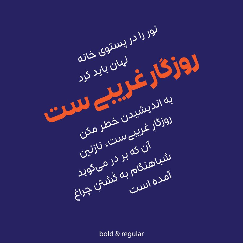 خانواده فونت هرما