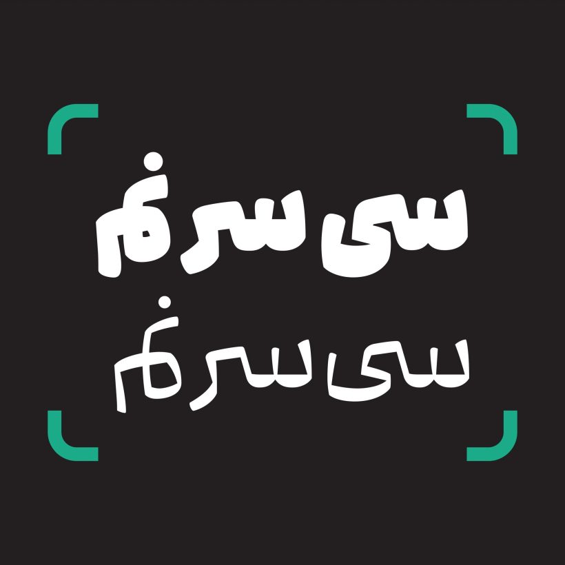 خرید و دانلود فونت فارسی چکاد