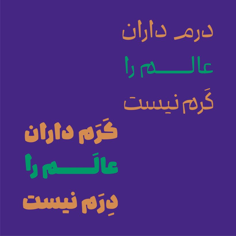 خرید و دانلود فونت فارسی چکاد