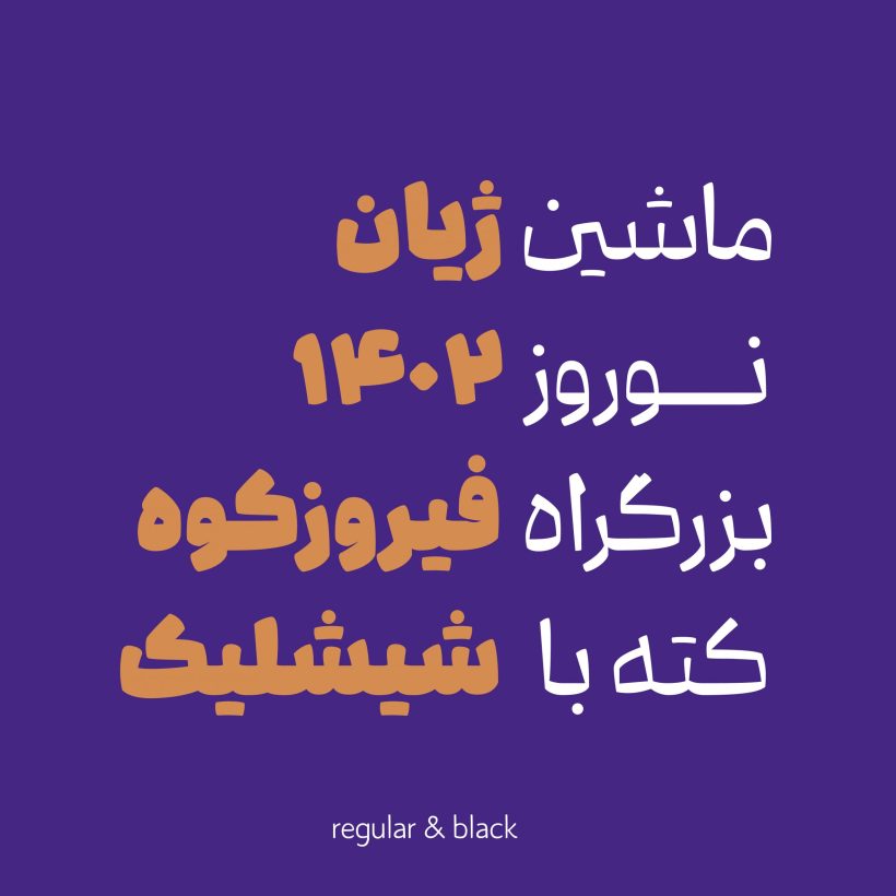 خرید و دانلود فونت فارسی چکاد