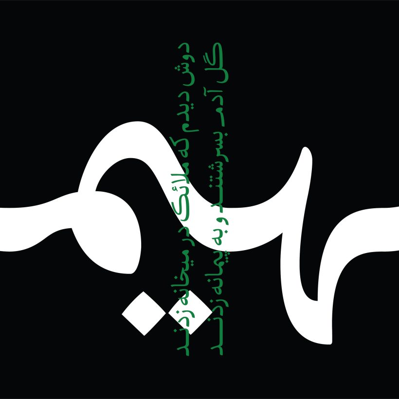 خرید و دانلود فونت فارسی پچین