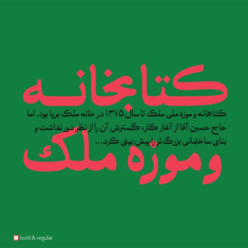 خرید و دانلود فونت فارسی پچین