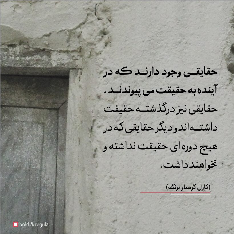 خرید و دانلود فونت فارسی پچین