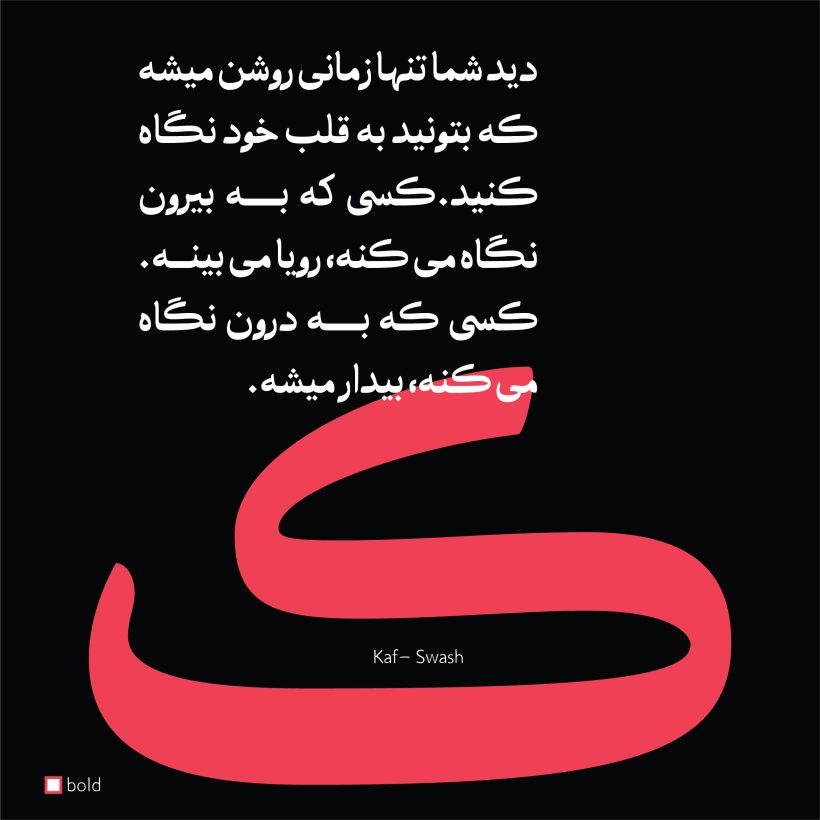 خرید و دانلود فونت فارسی پچین