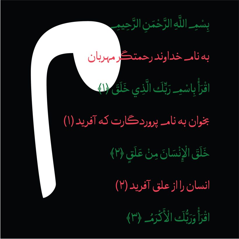 خرید و دانلود فونت فارسی پچین