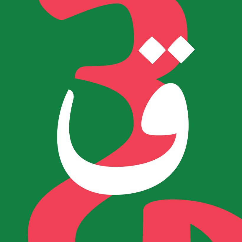 خرید و دانلود فونت فارسی پچین