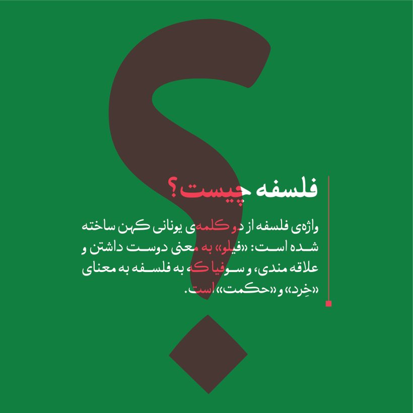 خرید و دانلود فونت فارسی پچین