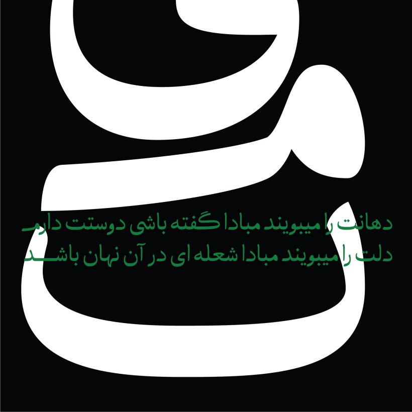 خرید و دانلود فونت فارسی پچین