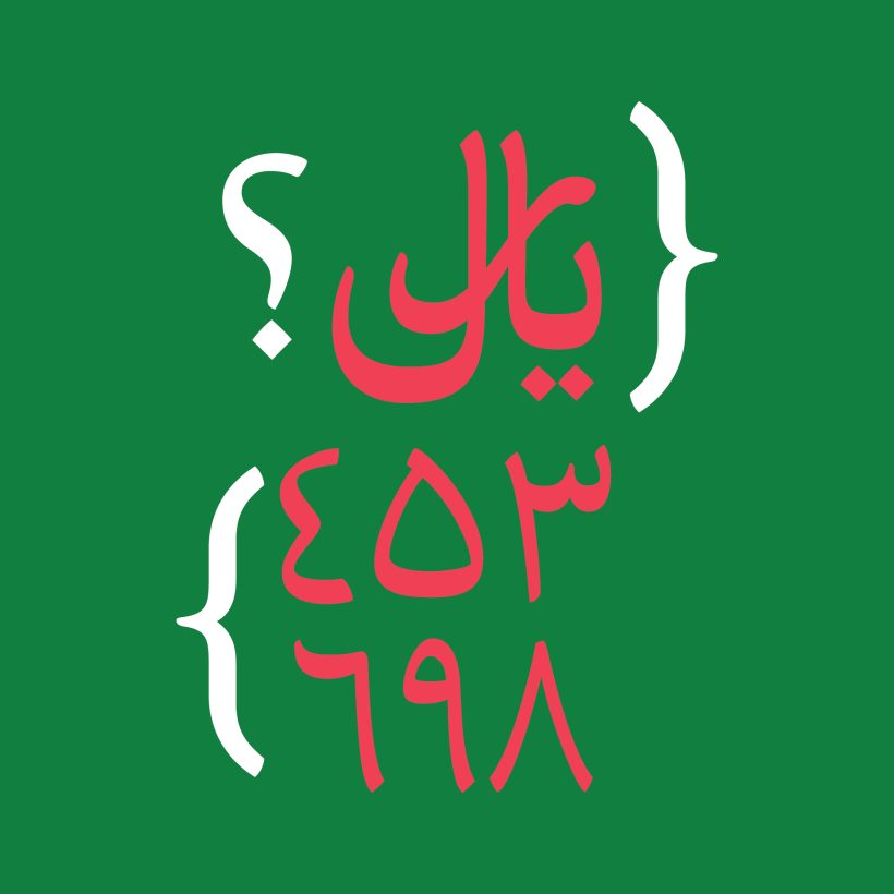 خرید و دانلود فونت فارسی پچین