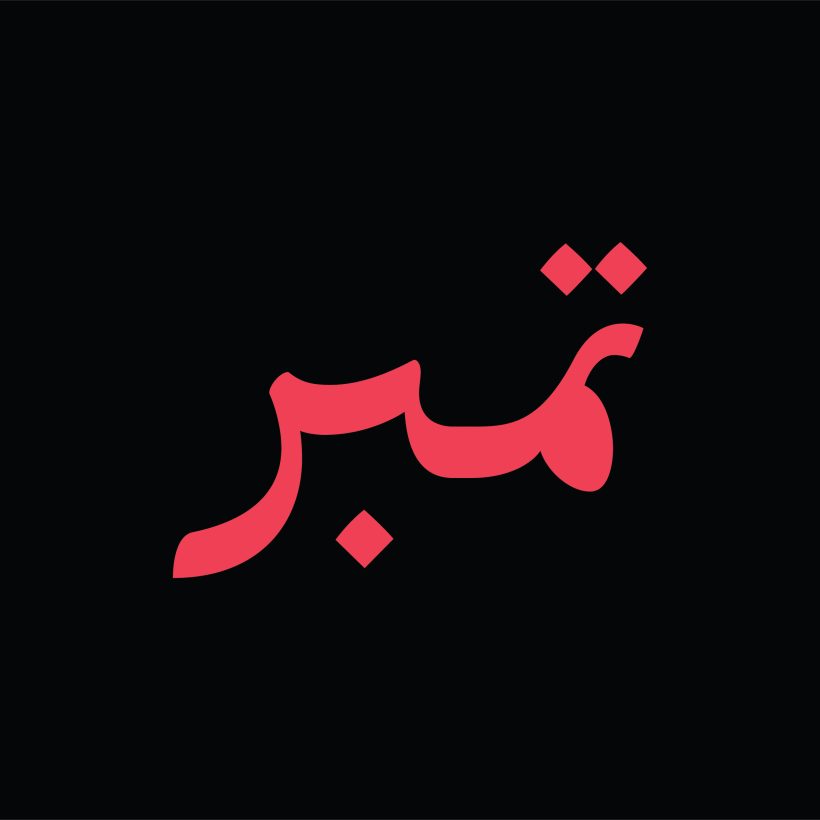 خرید و دانلود فونت فارسی پچین