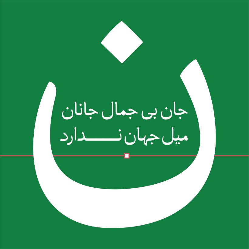 خرید و دانلود فونت فارسی پچین