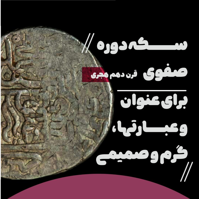 خرید و دانلود فونت فارسی نویان