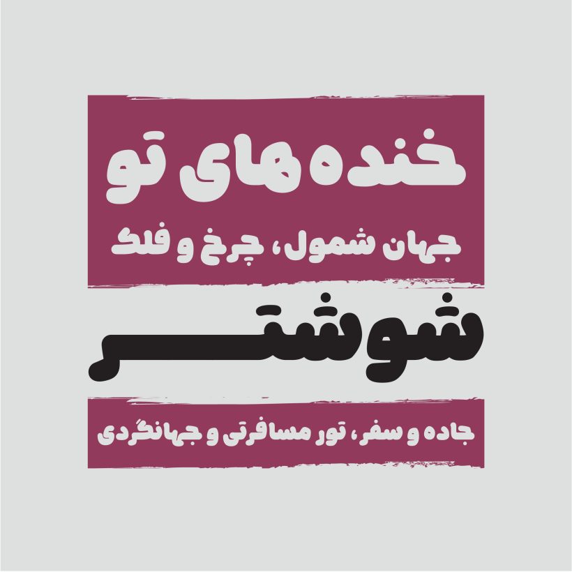 خرید و دانلود فونت فارسی نویان