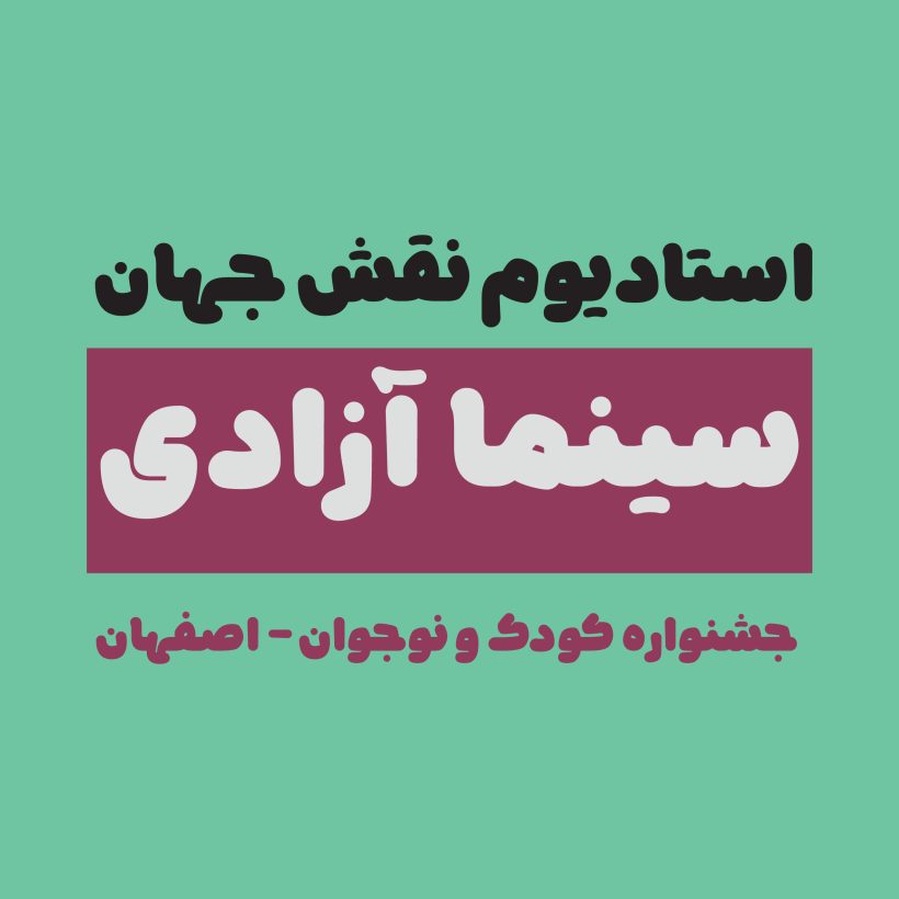 خرید و دانلود فونت فارسی نویان
