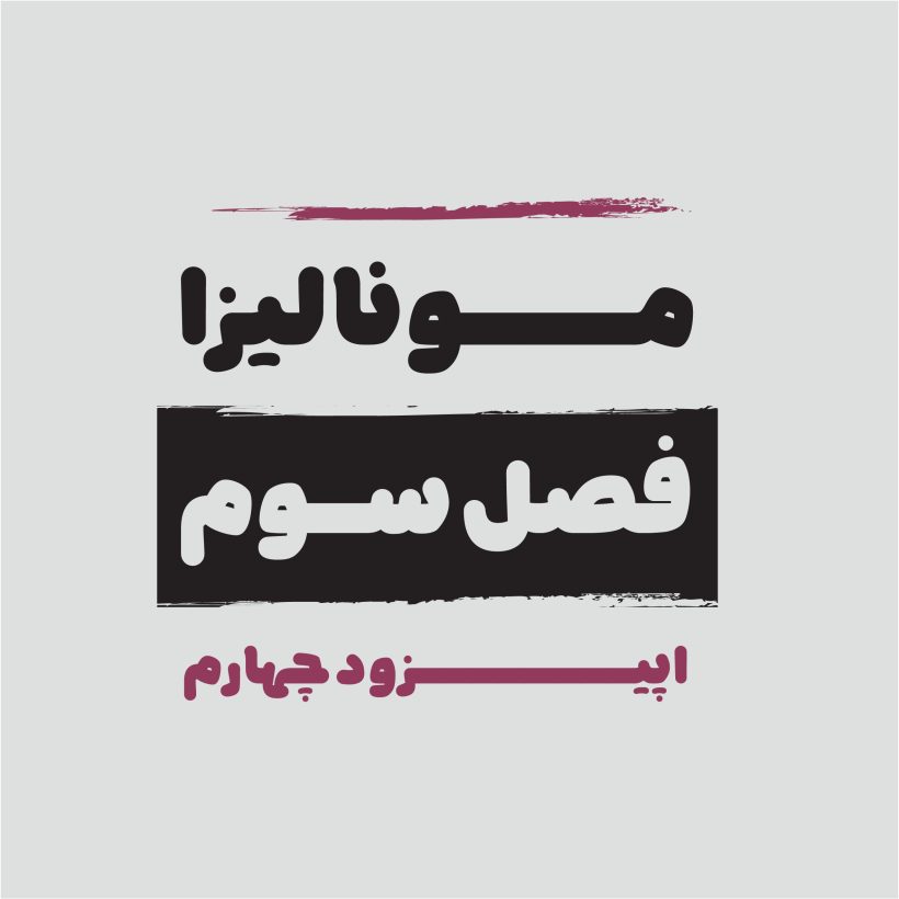 خرید و دانلود فونت فارسی نویان