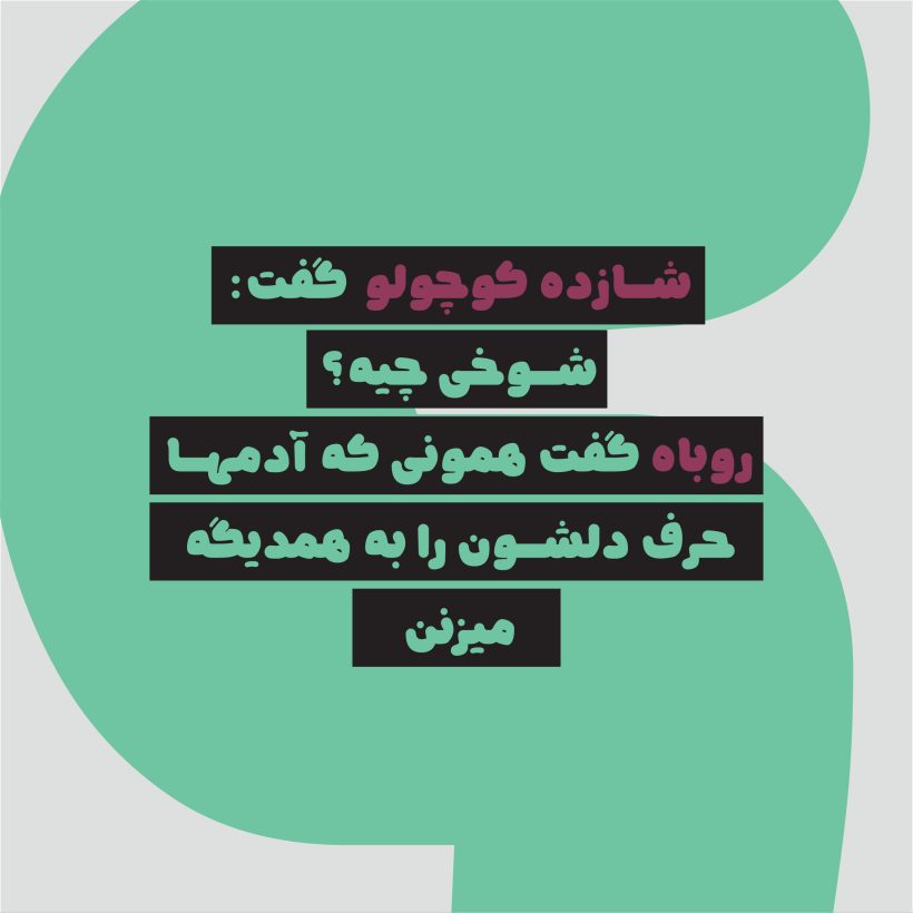 خرید و دانلود فونت فارسی نویان