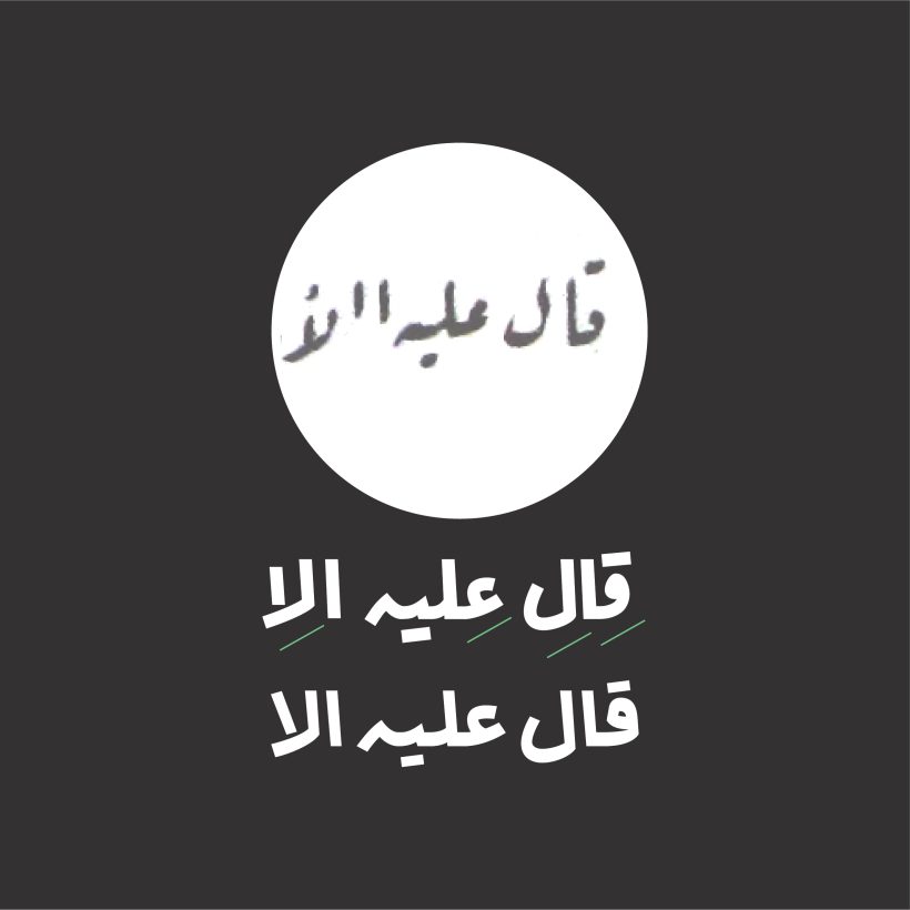 خرید و دانلود فونت فارسی انجامه