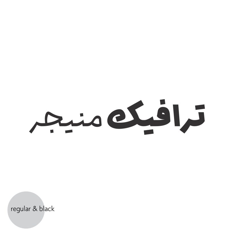 خرید و دانلود فونت فارسی انجامه