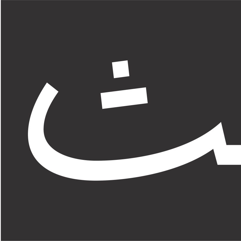 خرید و دانلود فونت فارسی انجامه