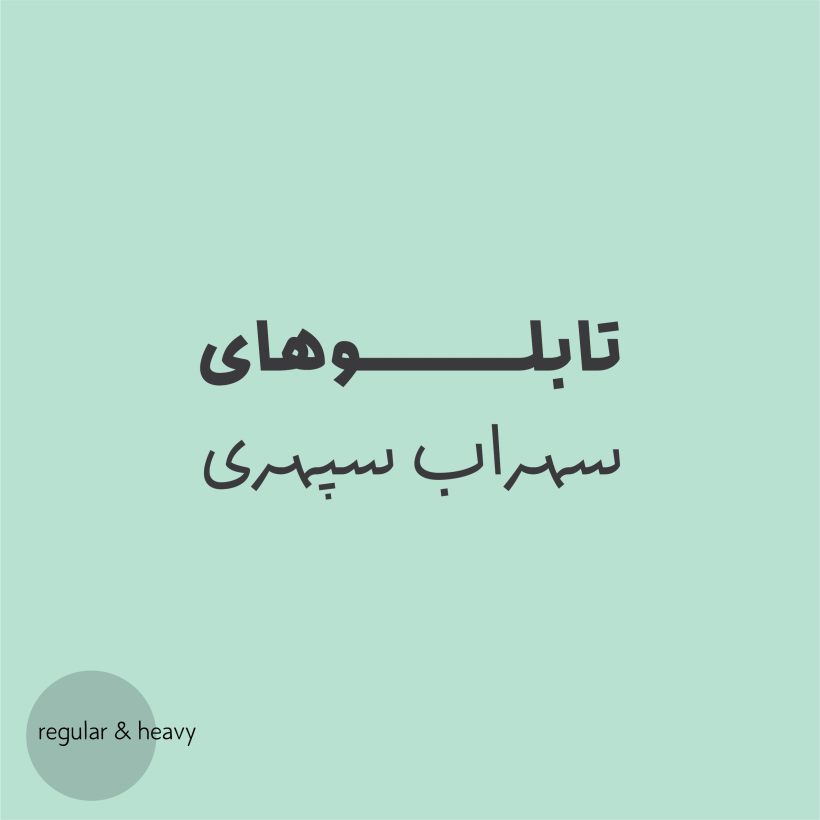 خرید و دانلود فونت فارسی انجامه