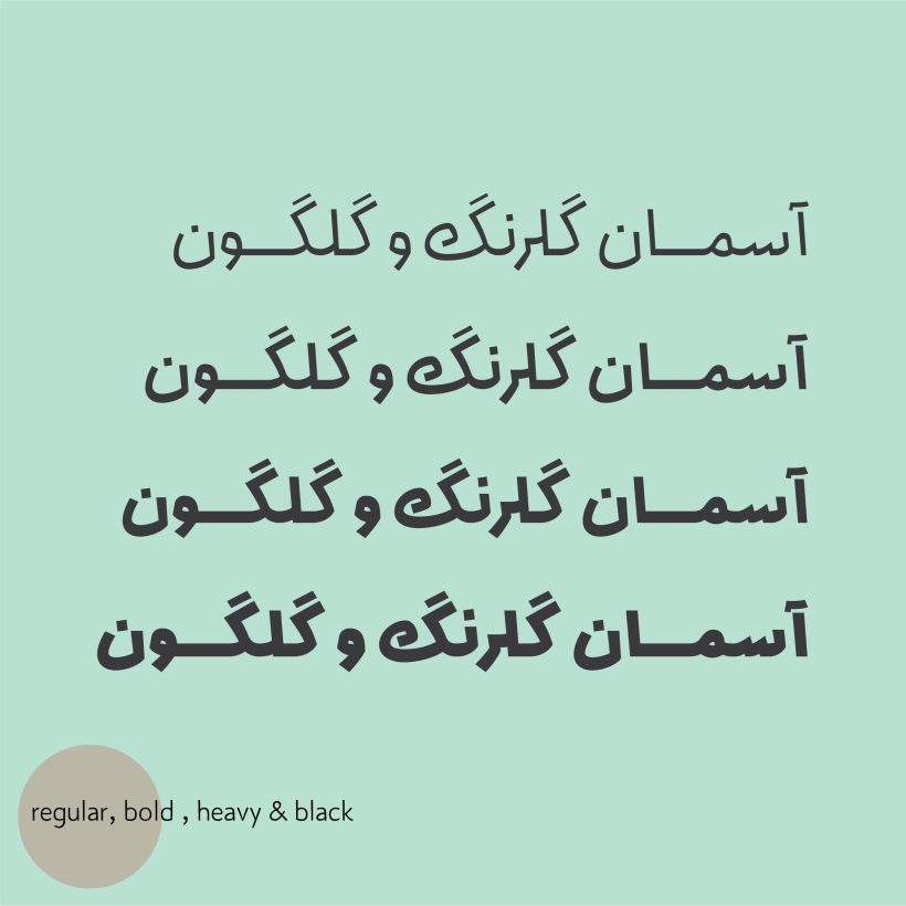 خرید و دانلود فونت فارسی انجامه