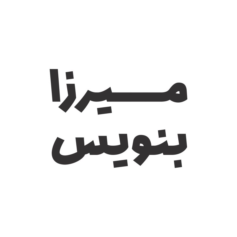 خرید و دانلود فونت فارسی انجامه