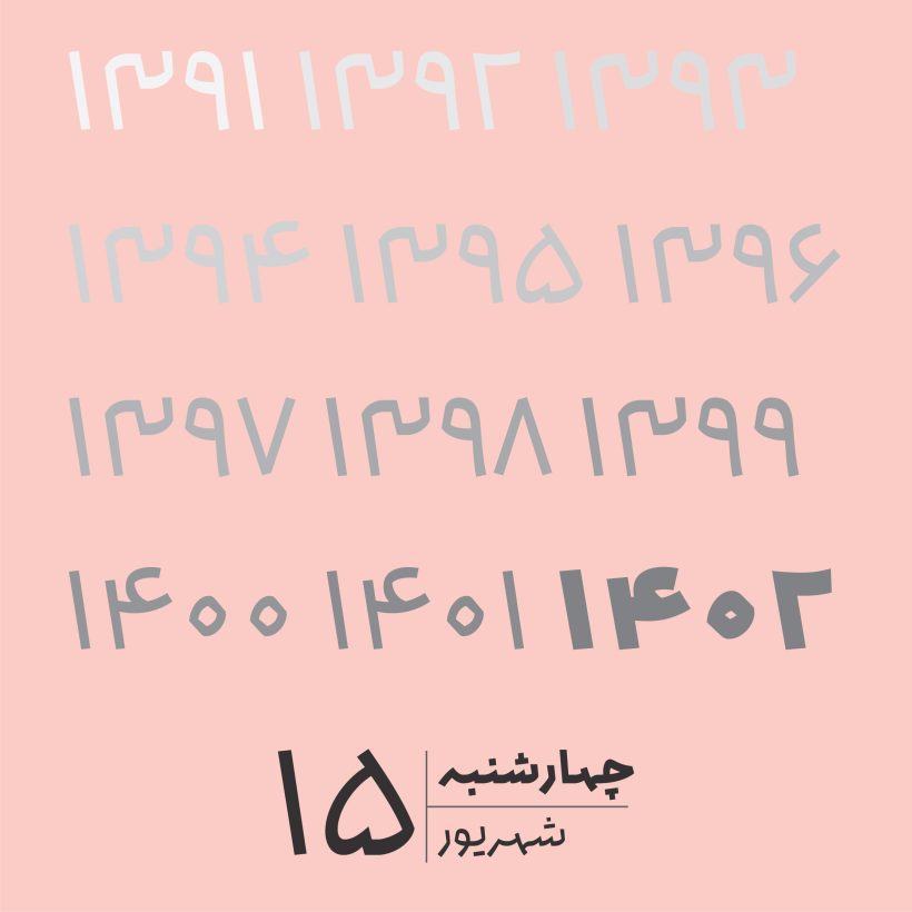 خرید و دانلود فونت فارسی انجامه