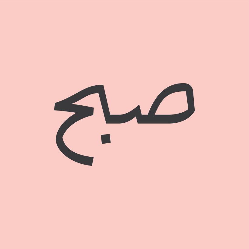 خرید و دانلود فونت فارسی انجامه