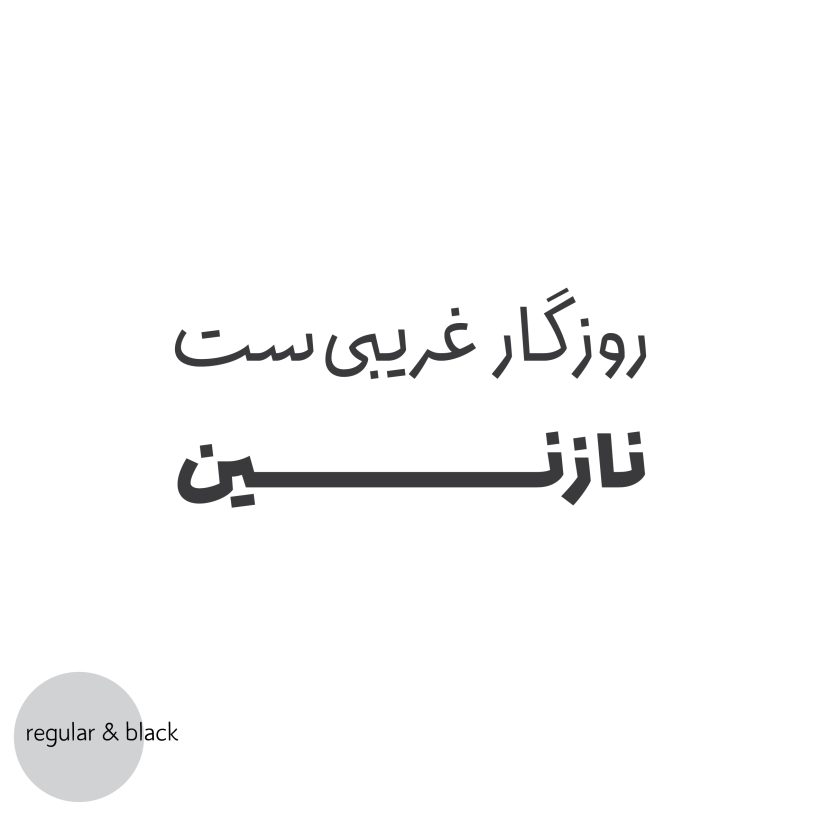 خرید و دانلود فونت فارسی انجامه