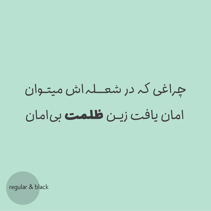 خرید و دانلود فونت فارسی انجامه