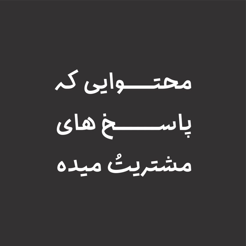 خرید و دانلود فونت فارسی انجامه