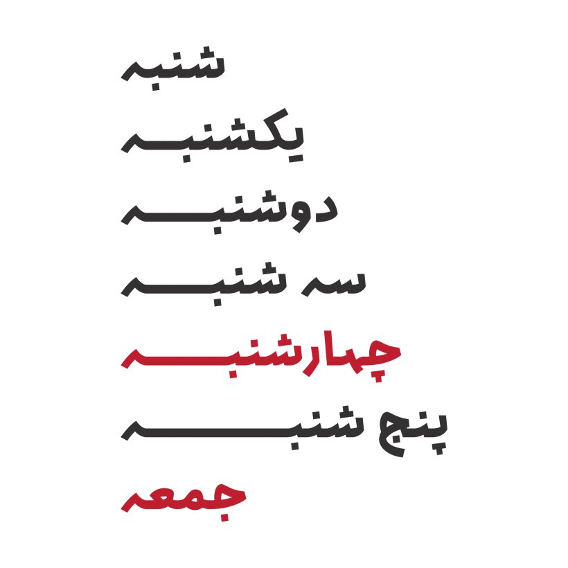 خرید و دانلود فونت فارسی انجامه