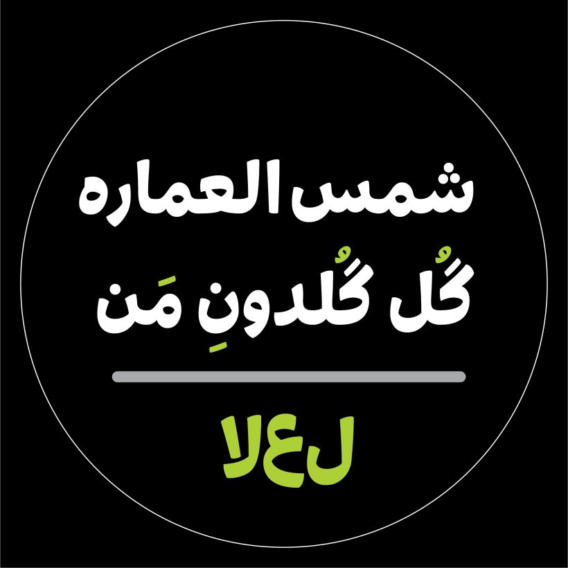 خرید و دانلود فونت دهقان