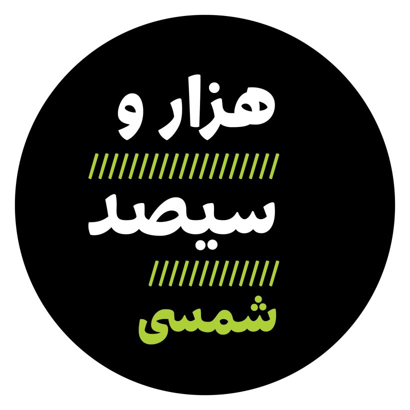 خرید و دانلود فونت دهقان