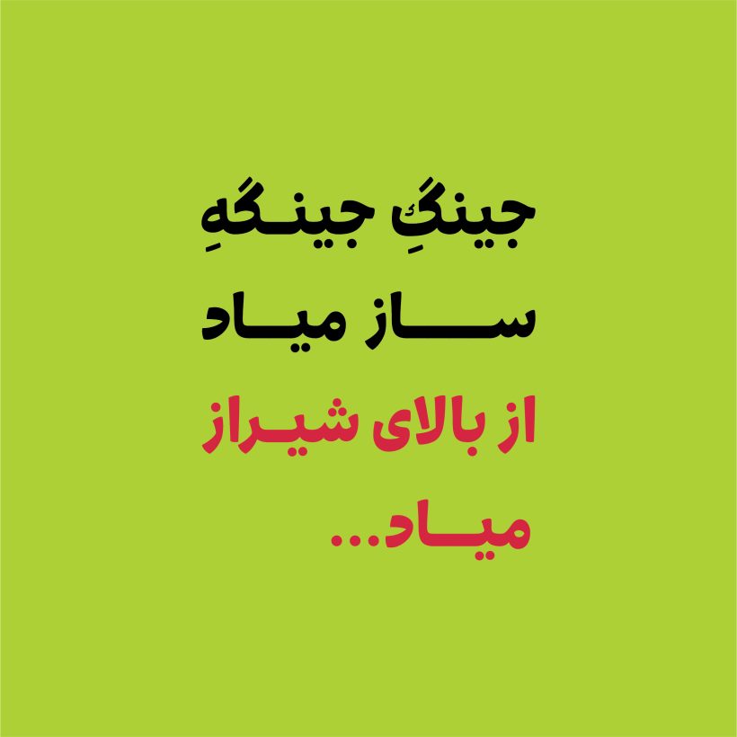 خرید و دانلود فونت دهقان