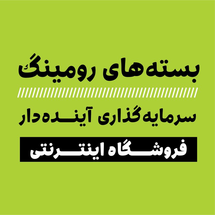 خرید و دانلود فونت دهقان