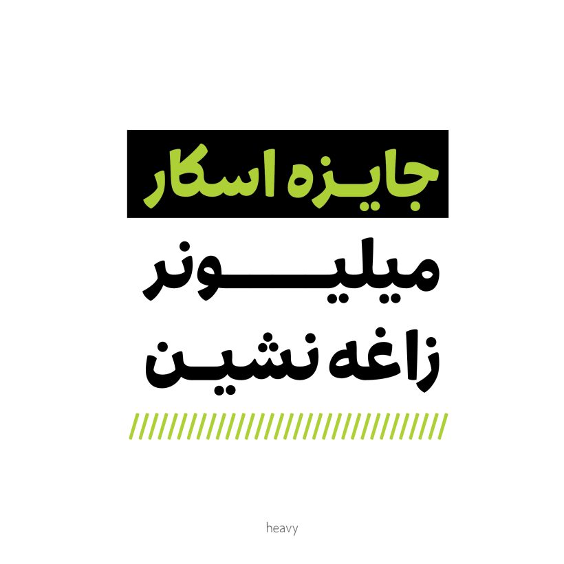 خرید و دانلود فونت دهقان