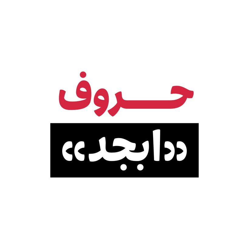 خرید و دانلود فونت دهقان