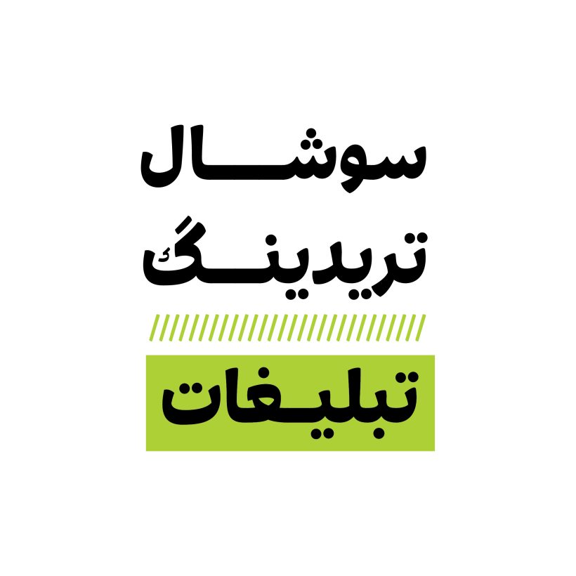 خرید و دانلود فونت دهقان